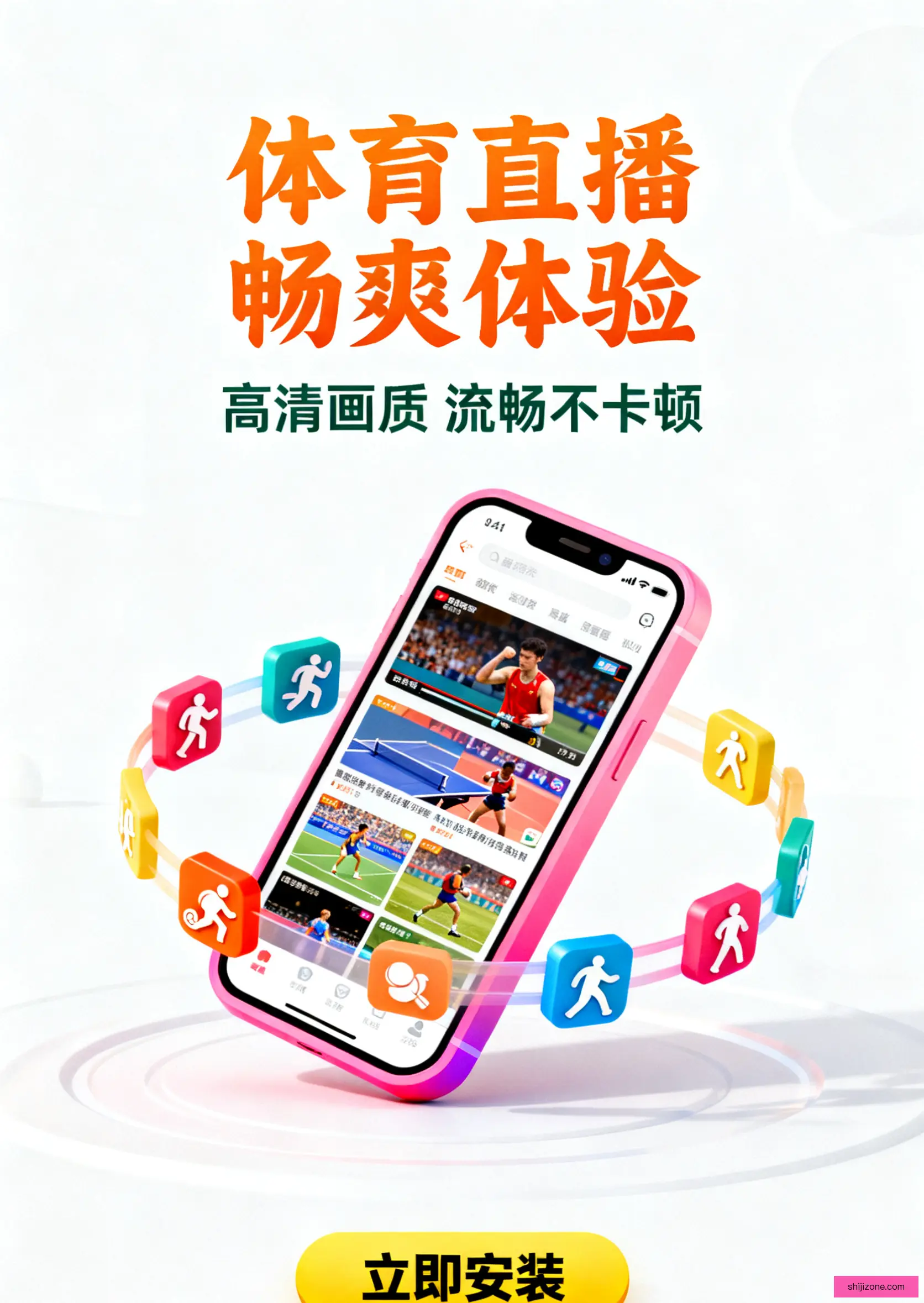APP下载中心